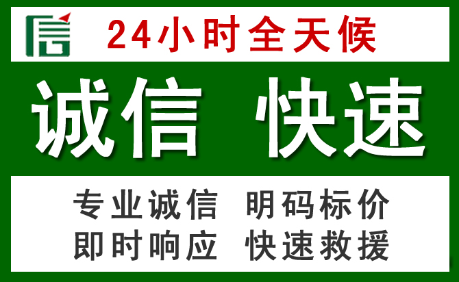 庆元道路救援 庆元汽车救援